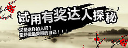 试用活动海报