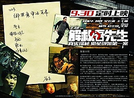 电影海报宣传单页