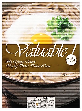 面食海报宣传单