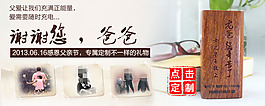 父亲节礼品宣传促销海报