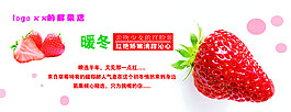 水果草莓海报