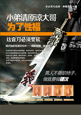 包皮