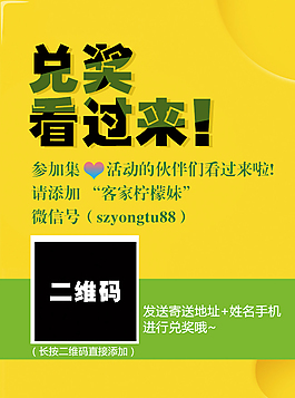 兑奖中奖海报设计