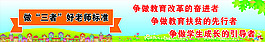 做三者好老师标准
