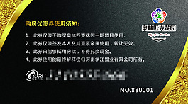 房地产购房券卡