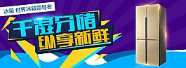 双12电商活动banner    促销图