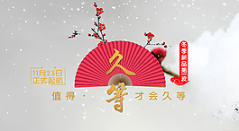 手机首页海报