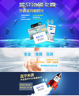 淘宝天猫科技电子产品首页模版模板下载