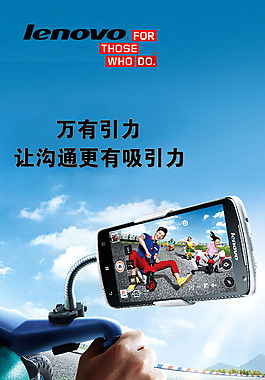 联想手机