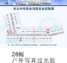 消防安全疏散图