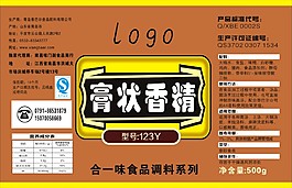 香精标签