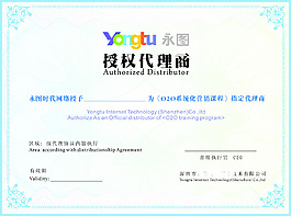 授权代理商