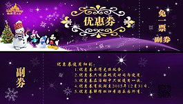 优惠卡