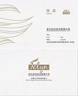 设计公司名片