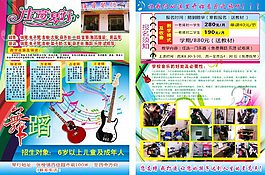 舞蹈培训班