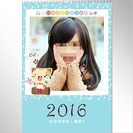 2016猴年儿童挂历