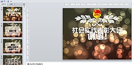 大气的ppt