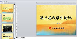 温馨的ppt