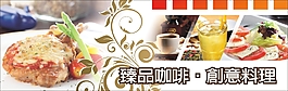 美食餐厅
