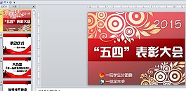 高端的ppt