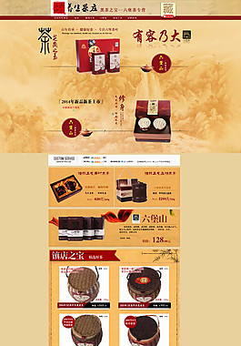 古典茶文化首页