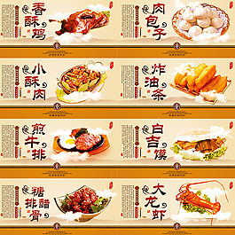 餐馆菜单画册素材