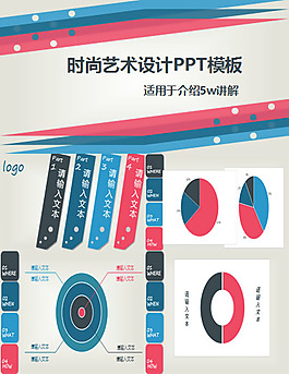 简易商务风ppt模板