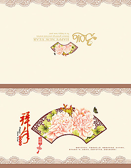 2016新年传统贺卡