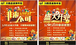 川西豆皮涮牛肚