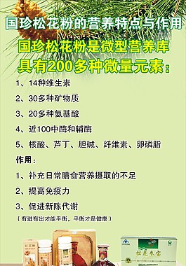 松花粉图片 松花粉素材 松花粉模板免费下载 六图网