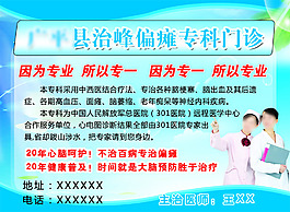 偏瘫专科