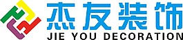 杰友装饰