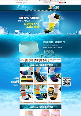 天猫内衣店夏季装修