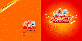 婚庆 婚庆海报