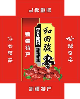 和田骏枣盒