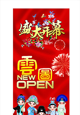 广告公司盛大开业