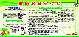 宣传栏