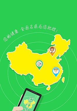 医疗引导页