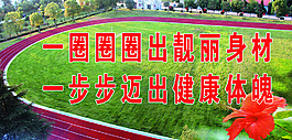 体育标语