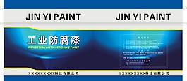防腐漆包装桶设计