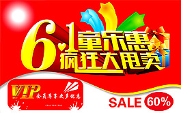 童乐会