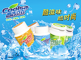 酷莎爽口片
