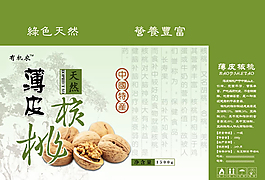 核桃包装