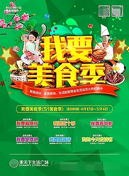 我要美食季