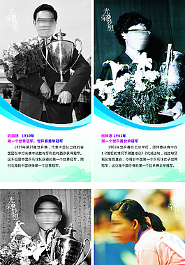 体育明星展板设计