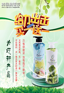买一送一 洗发水 买一送一 洗发水