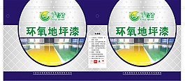 环氧地坪漆包装桶