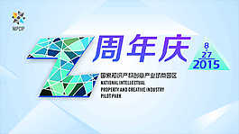 2周年庆