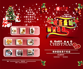 好又多超市圣诞促销海报