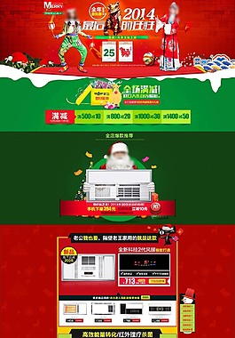 圣诞节店铺装修